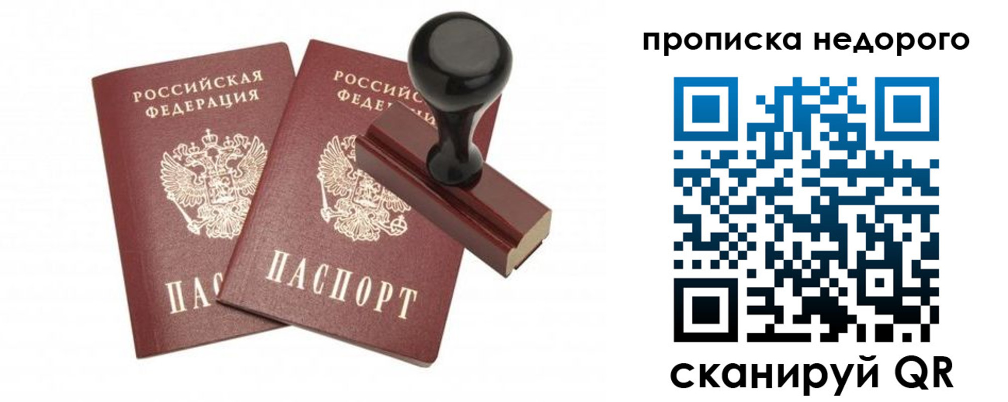 прописка в квартире в Дагестанских Огнях